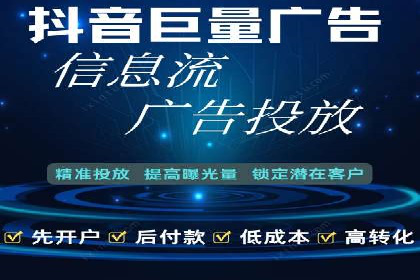 广告主必看：信息流代运营的五大优势